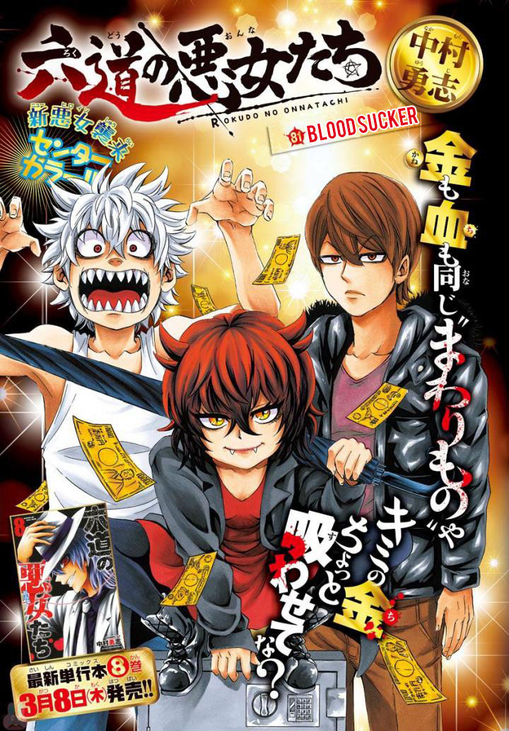 Rokudou no Onna-tachi Chapter 81 page 1 - Chapter 81: Blood Sucker