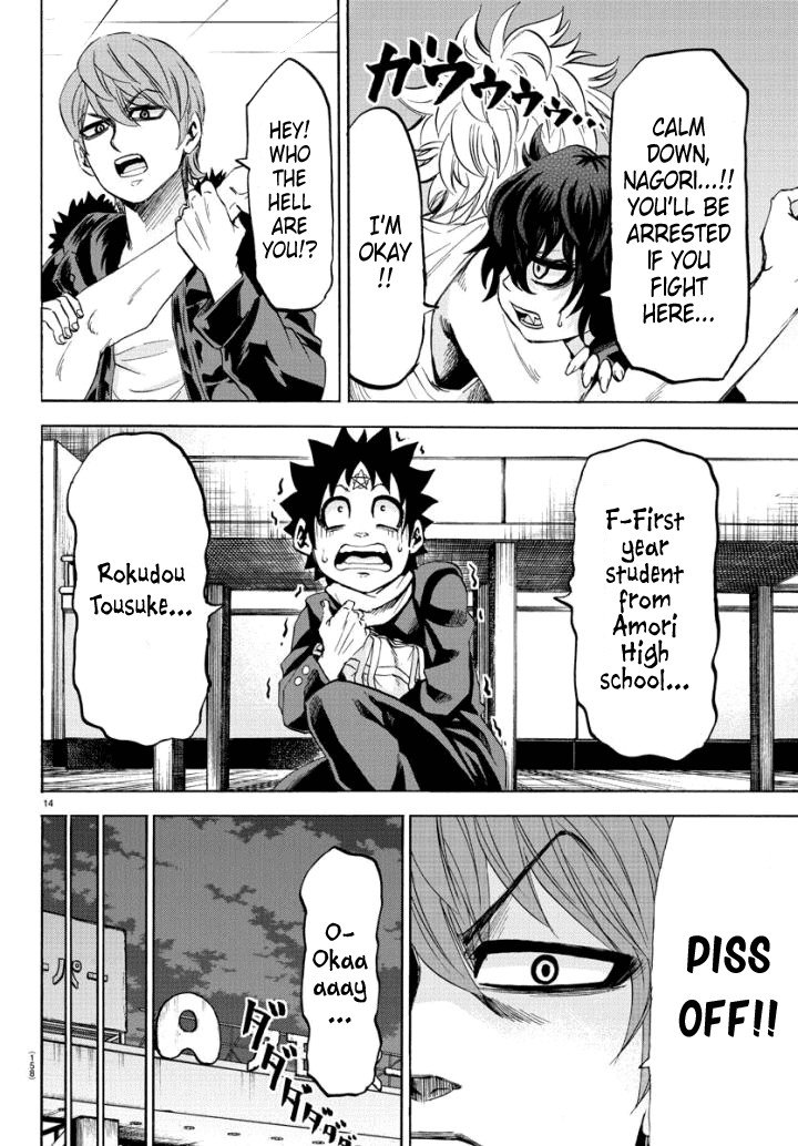 Rokudou no Onna-tachi Chapter 81 page 14 - Chapter 81: Blood Sucker