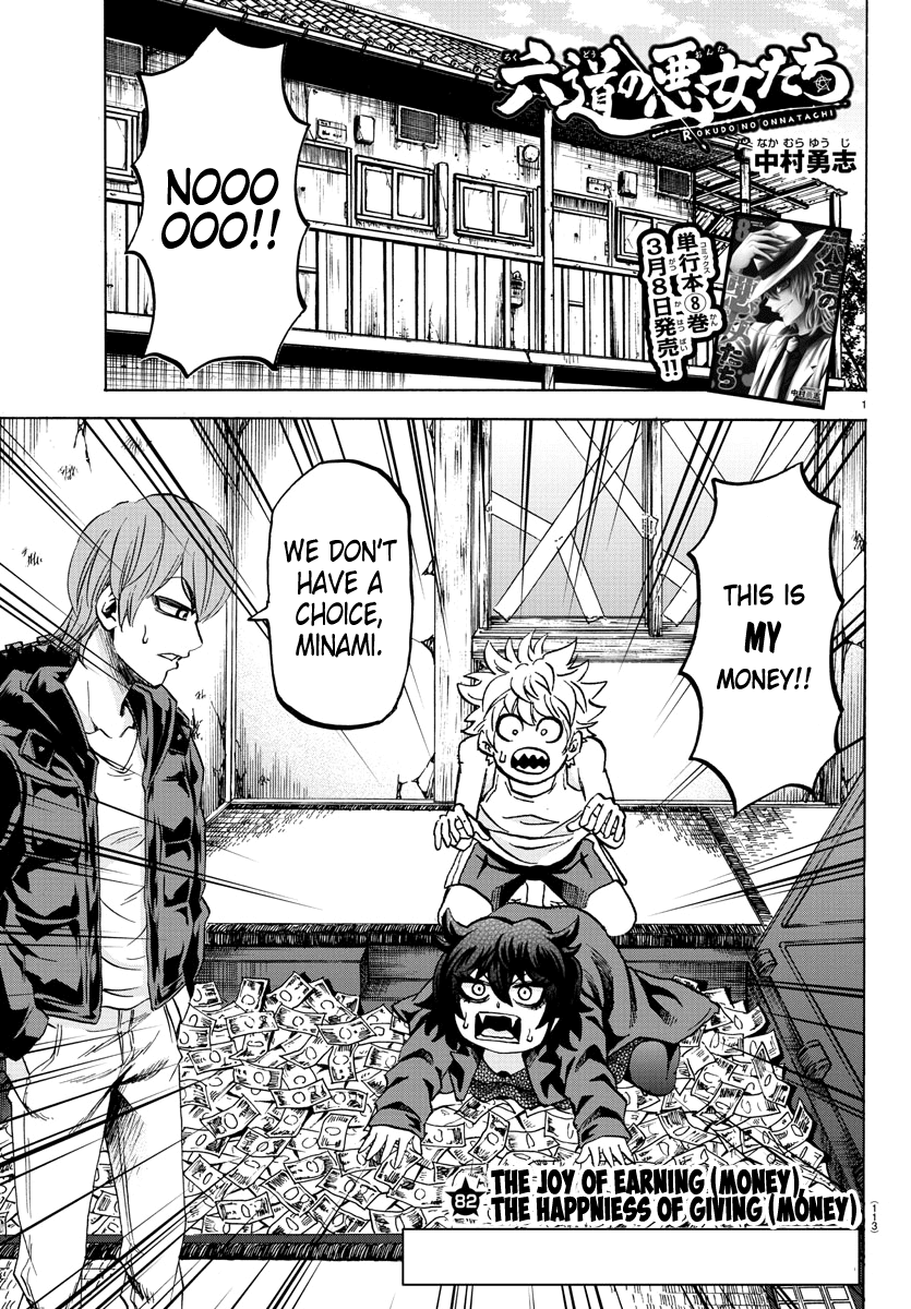 Rokudou no Onna-tachi Chapter 82 page 1 - Chapter 82: The Joy of Earning, The Happiness of Giving
