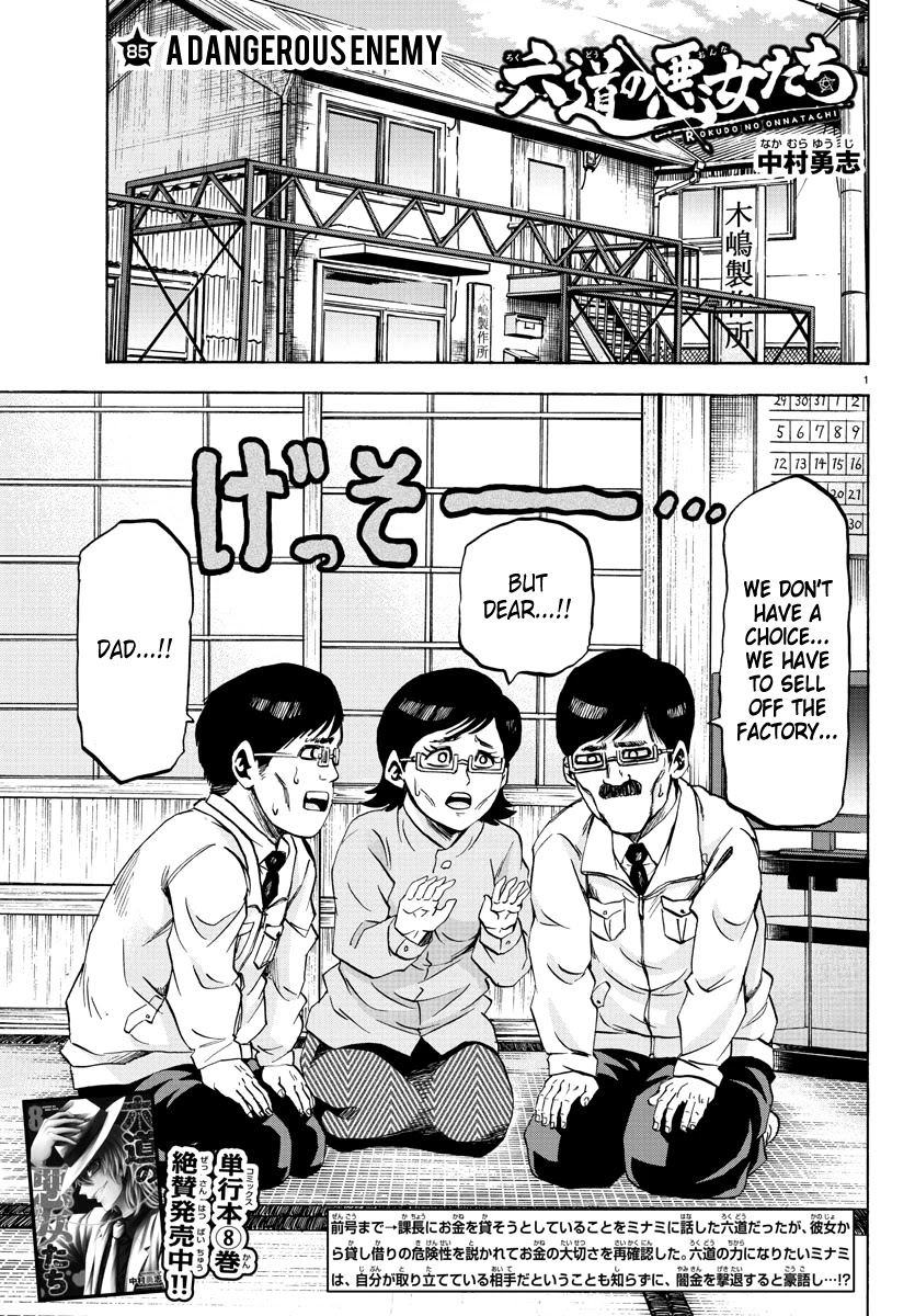 Rokudou no Onna-tachi Chapter 85 page 1 - Chapter 85: A Dangerous Enemy