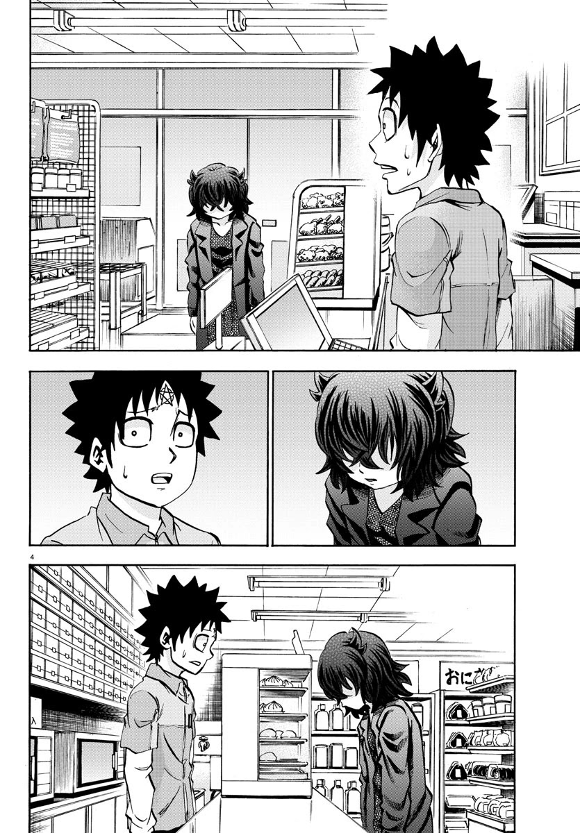 Rokudou no Onna-tachi Chapter 88 page 4 - Chapter 88: Jin's True Nature