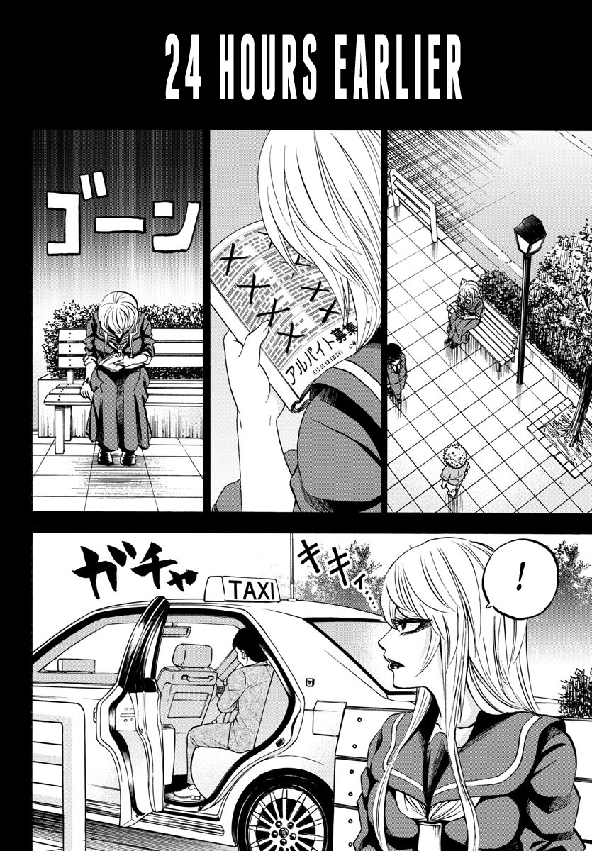 Rokudou no Onna-tachi Chapter 89 page 5 - Chapter 89: Ranna's Job