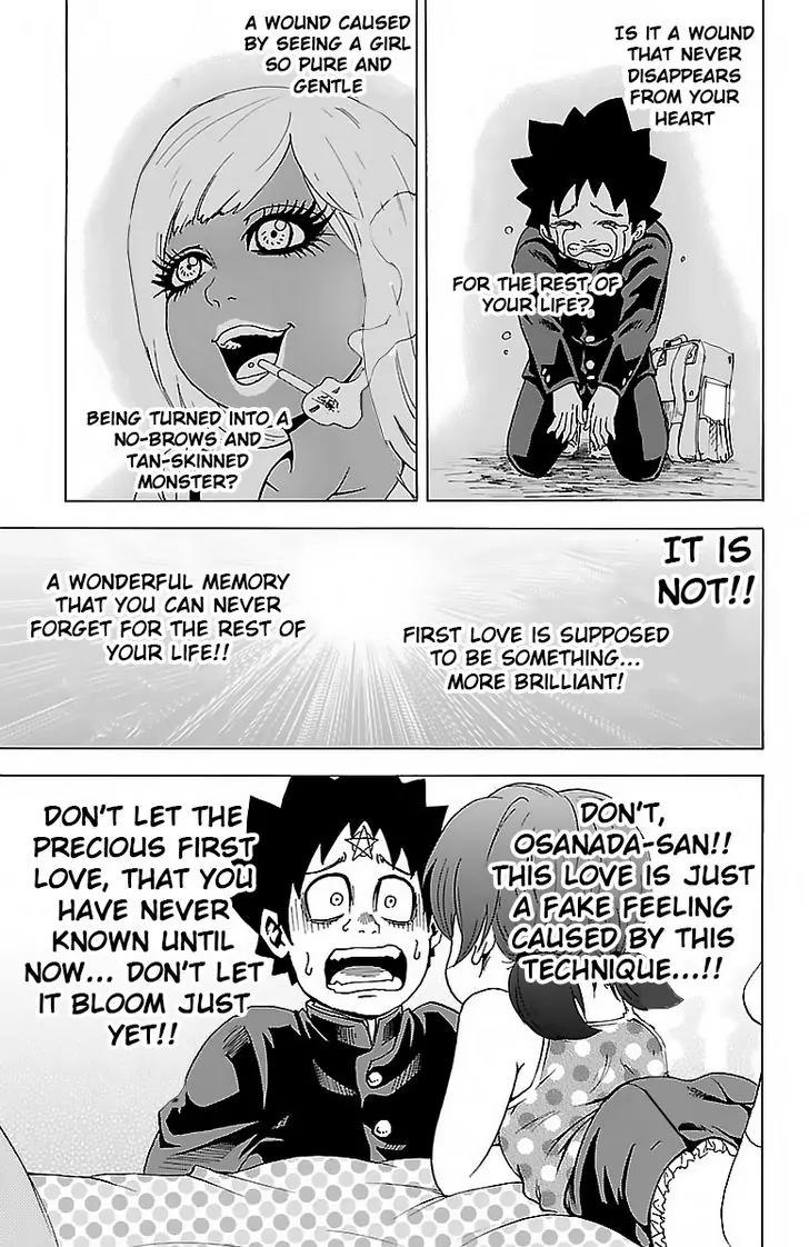 Rokudou no Onna-tachi Chapter 9 page 17 - Chapter 9: What is First Love?