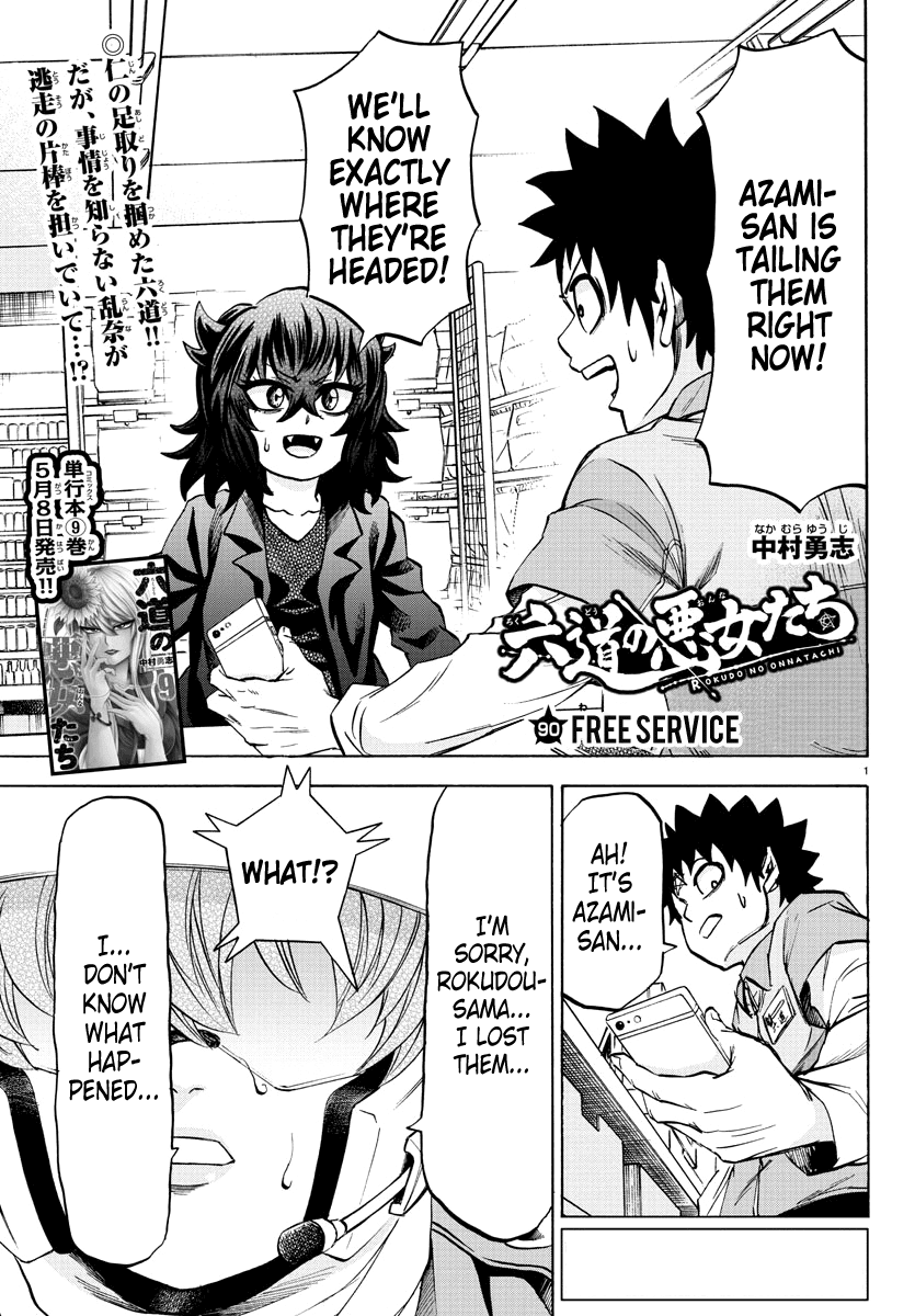 Rokudou no Onna-tachi Chapter 90 page 1 - Chapter 90: Free Service