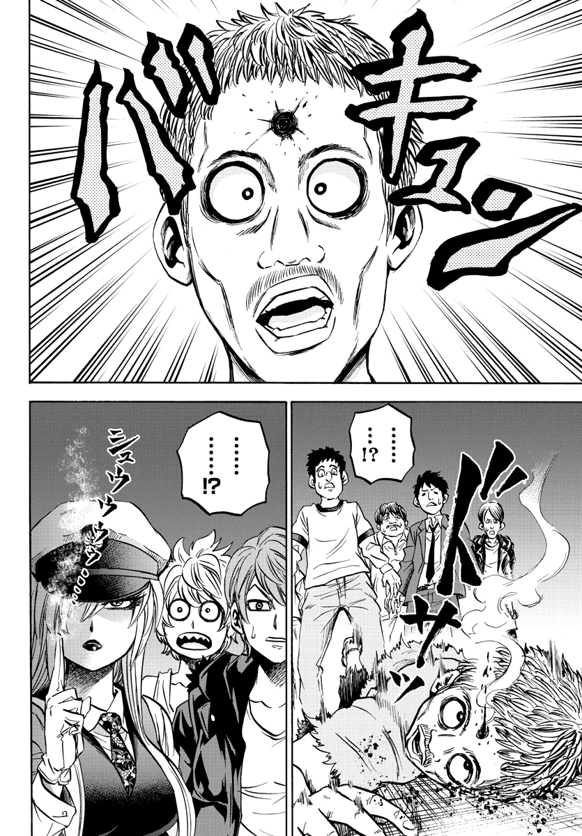 Rokudou no Onna-tachi Chapter 90 page 17 - Chapter 90: Free Service