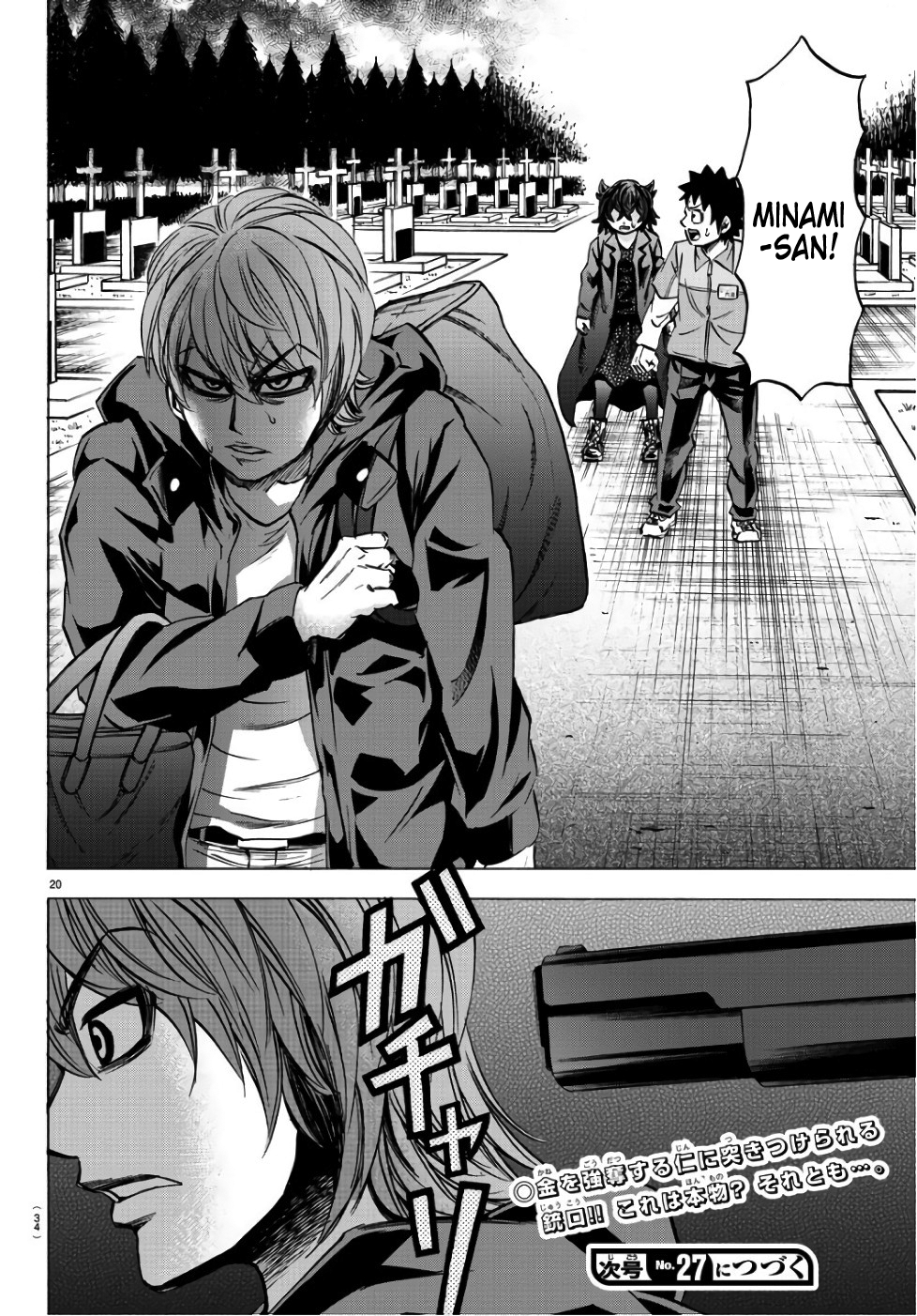 Rokudou no Onna-tachi Chapter 93 page 22 - Chapter 93: Sakura, The Sponsor