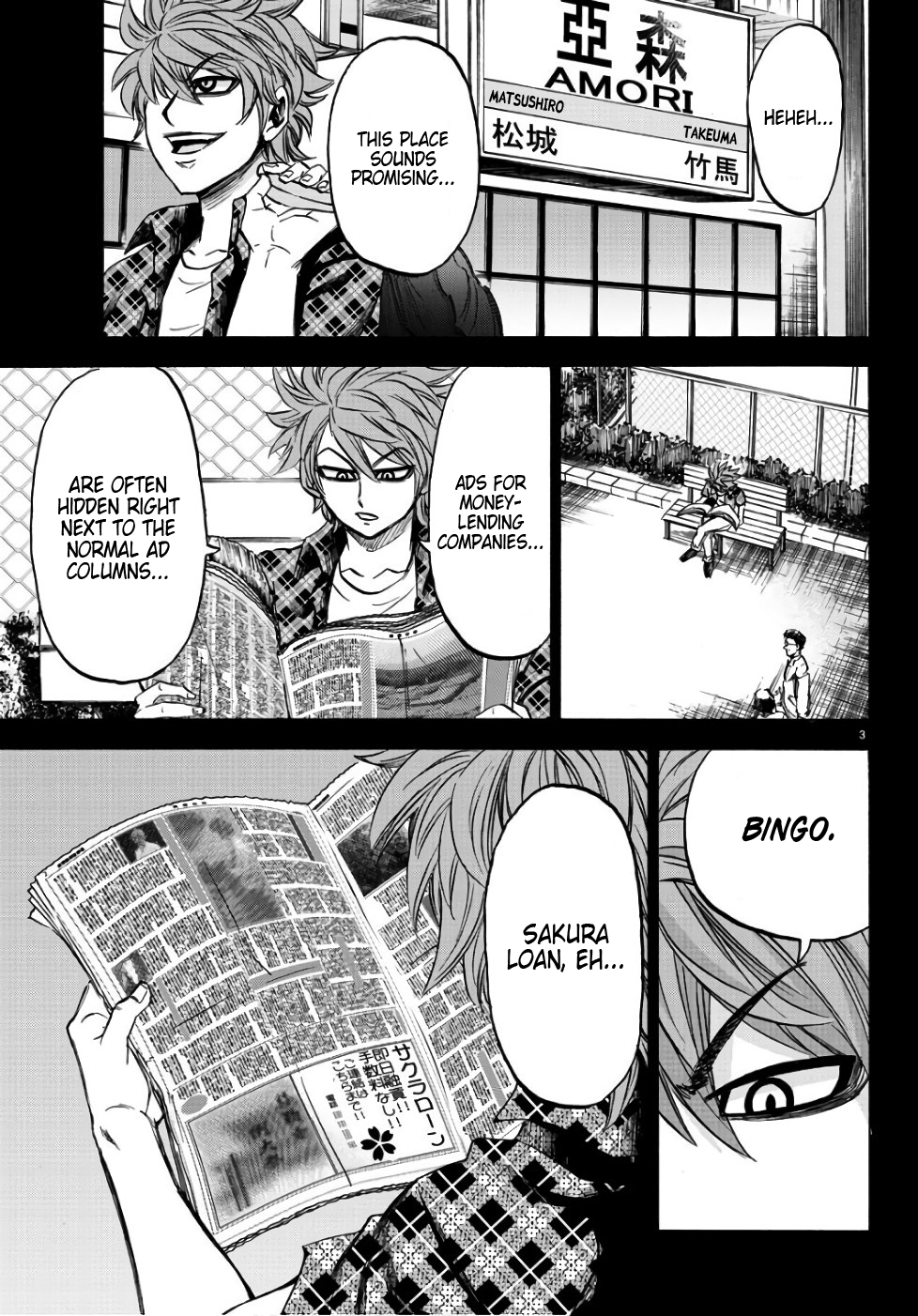 Rokudou no Onna-tachi Chapter 93 page 4 - Chapter 93: Sakura, The Sponsor