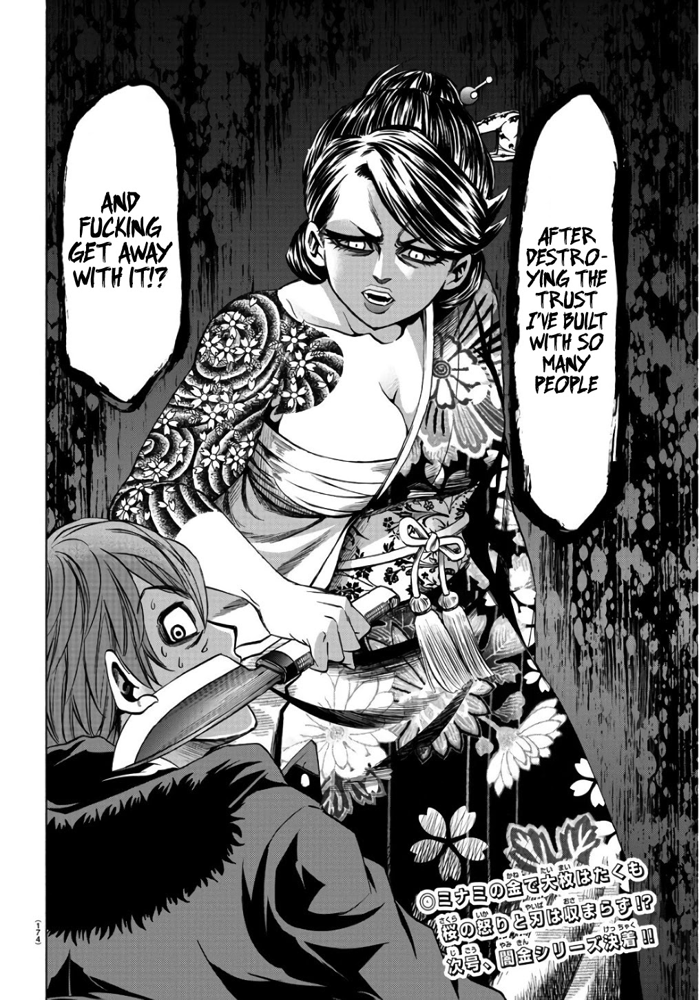 Rokudou no Onna-tachi Chapter 94 page 18 - Chapter 94: Lending And Borrowing