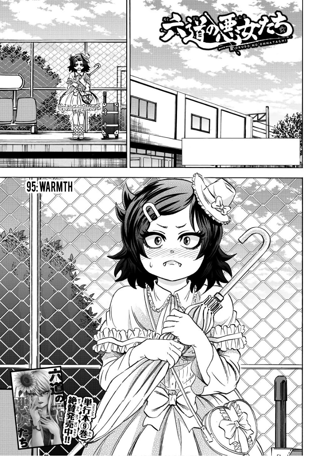Rokudou no Onna-tachi Chapter 95 page 1 - Chapter 95: Warmth