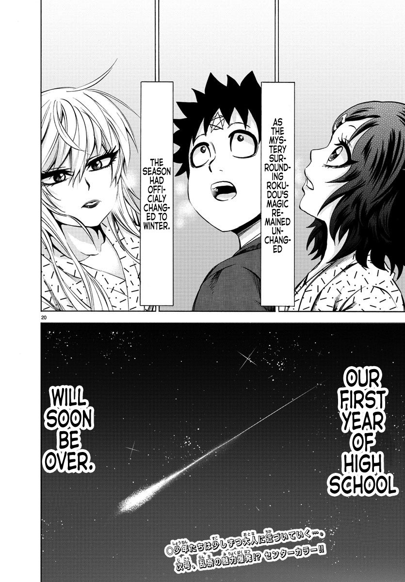 Rokudou no Onna-tachi Chapter 96 page 17 - Chapter 96: Hot Spring Trip!!