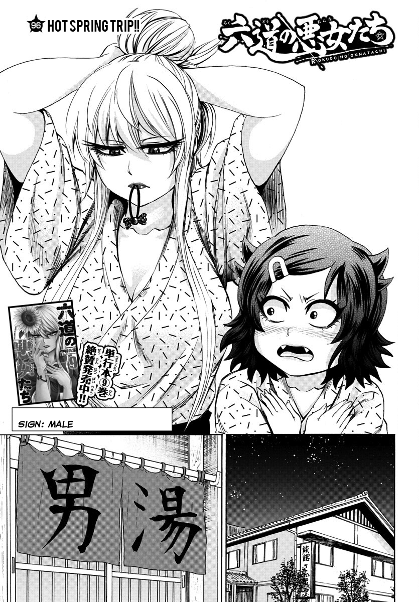 Rokudou no Onna-tachi Chapter 96 page 2 - Chapter 96: Hot Spring Trip!!