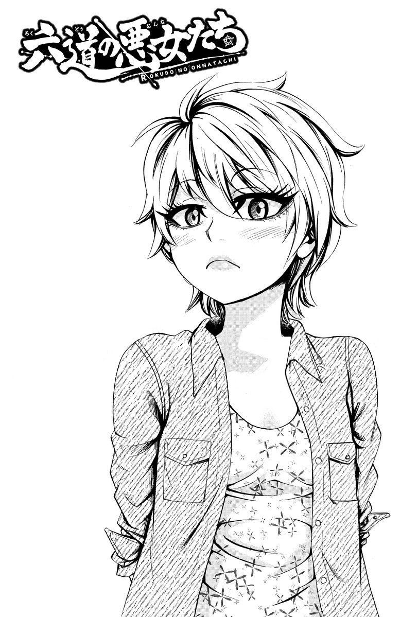 Rokudou no Onna-tachi Chapter 98 page 20 - Chapter 98: The Date