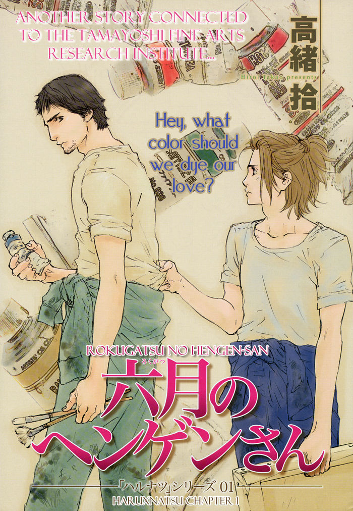 Rokugatsu no Hengen-san Chapter 1 page 3 - Chapter 1