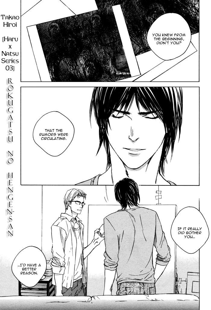 Rokugatsu no Hengen-san Chapter 3 page 2 - Chapter 3