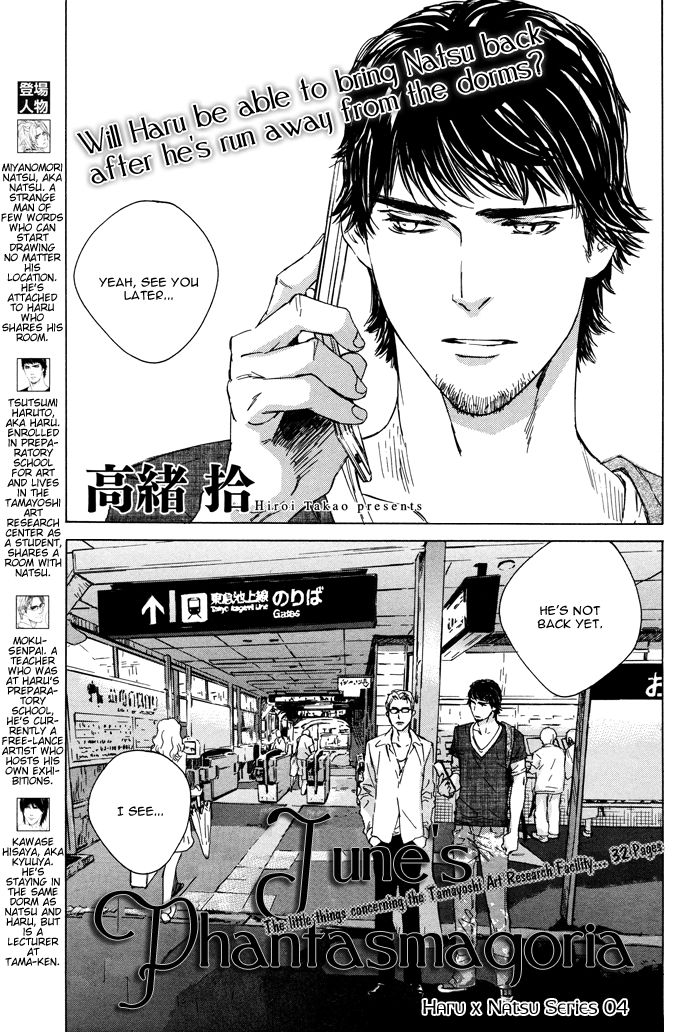Rokugatsu no Hengen-san Chapter 4 page 3 - Chapter 4