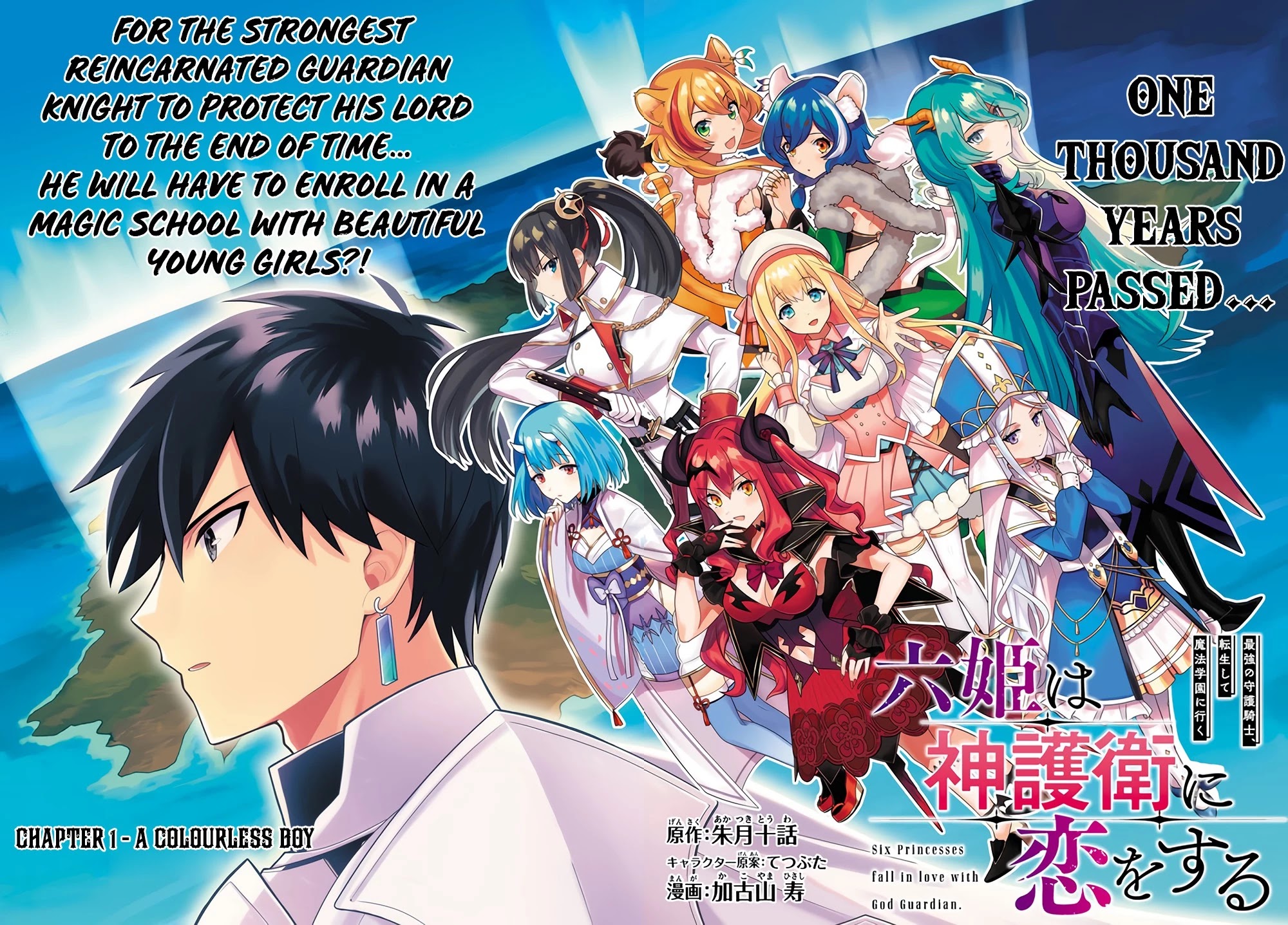 Rokuhime wa Kami Goe ni Koi ni Suru Chapter 1 page 3 - Chapter 1