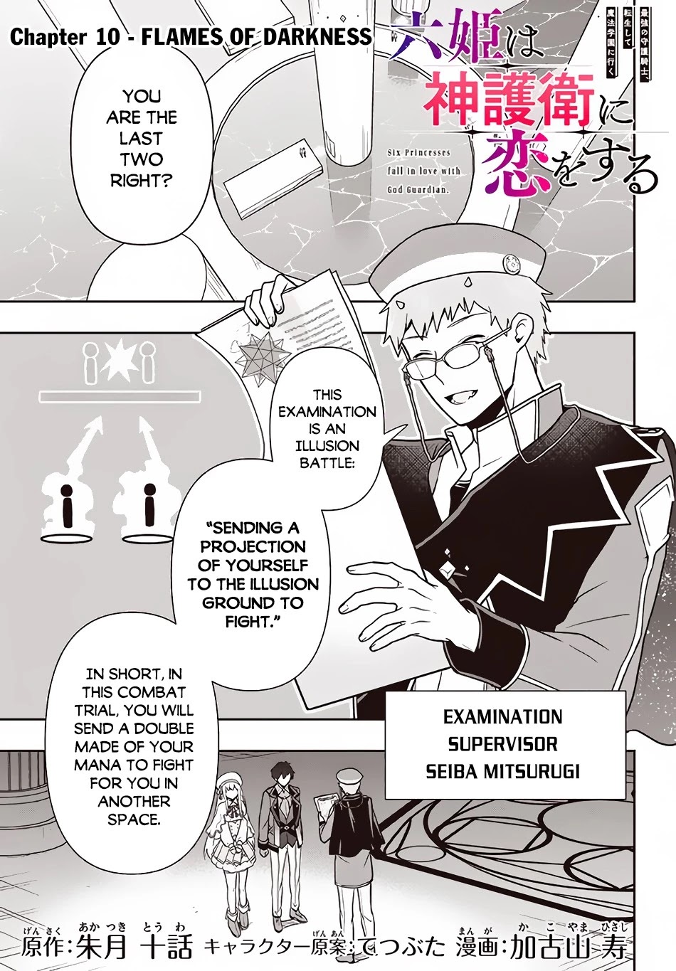 Rokuhime wa Kami Goe ni Koi ni Suru Chapter 10 page 2 - Chapter 10