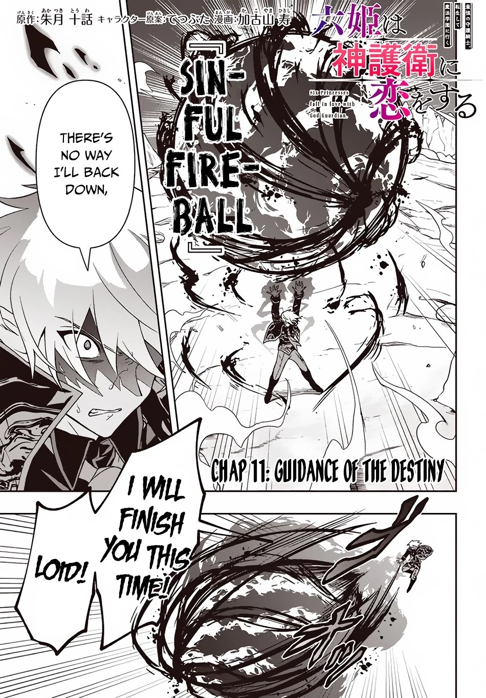 Rokuhime wa Kami Goe ni Koi ni Suru Chapter 11 page 2 - Chapter 11: Guidance of Destiny