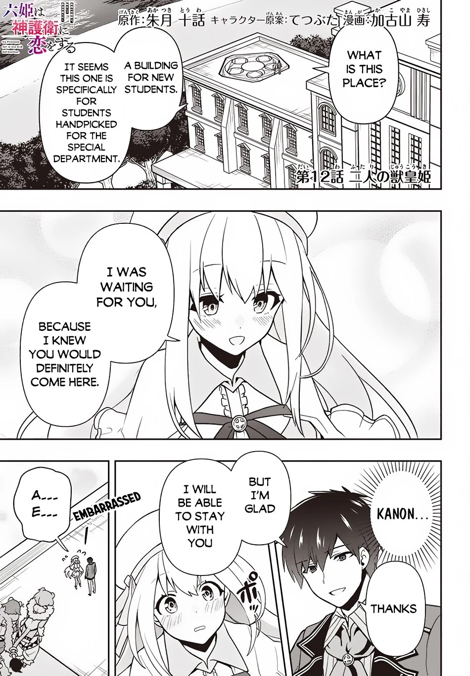 Rokuhime wa Kami Goe ni Koi ni Suru Chapter 12 page 2 - Chapter 12