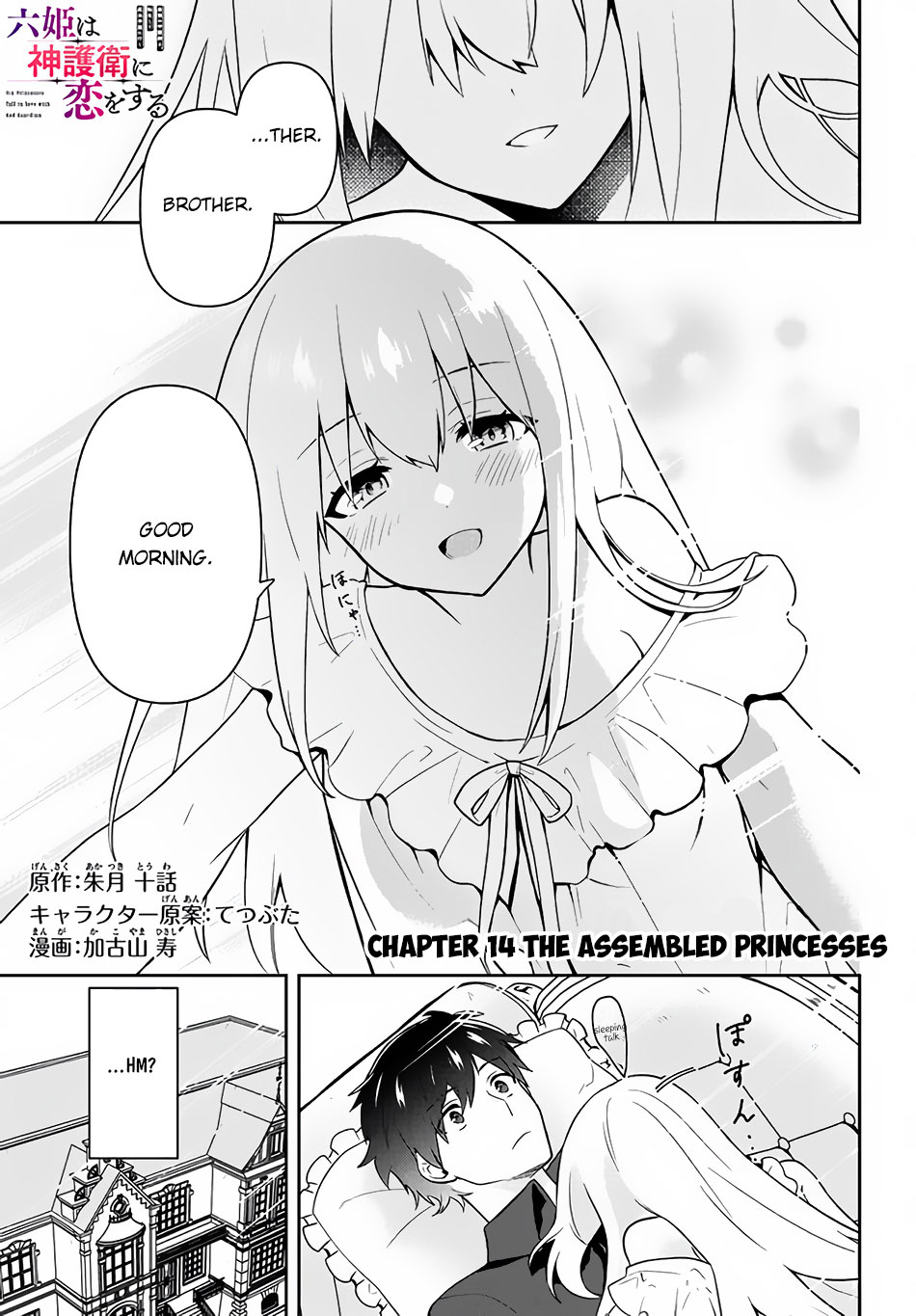 Rokuhime wa Kami Goe ni Koi ni Suru Chapter 14 page 2 - Chapter 14: The Assembled Princesses