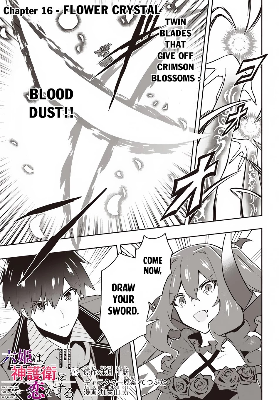 Rokuhime wa Kami Goe ni Koi ni Suru Chapter 16 page 2 - Chapter 16: Flower Crystal