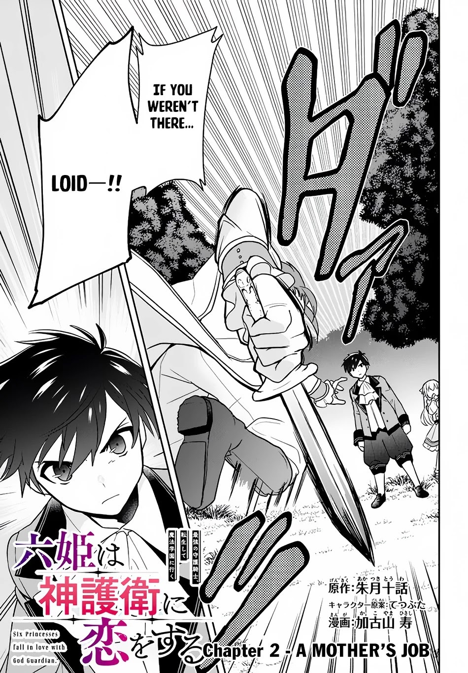 Rokuhime wa Kami Goe ni Koi ni Suru Chapter 2 page 2 - Chapter 2