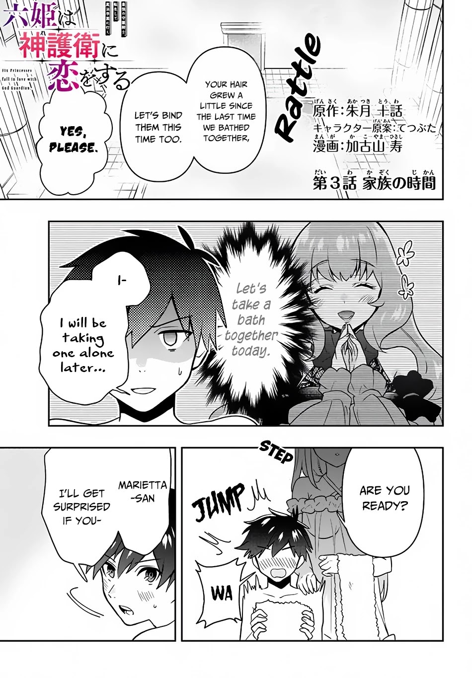 Rokuhime wa Kami Goe ni Koi ni Suru Chapter 3 page 2 - Chapter 3