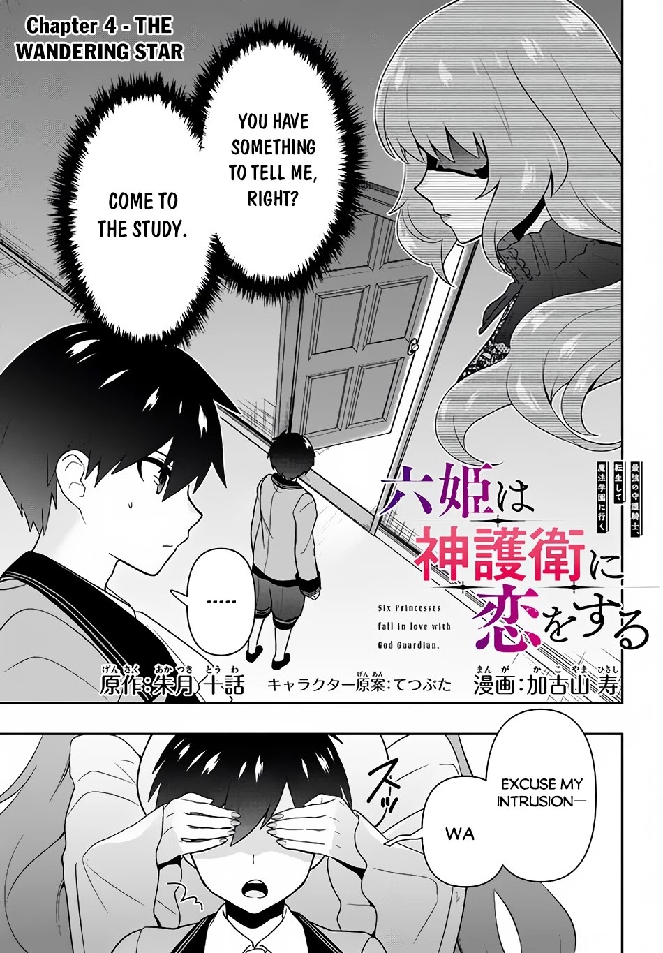 Rokuhime wa Kami Goe ni Koi ni Suru Chapter 4 page 2 - Chapter 4