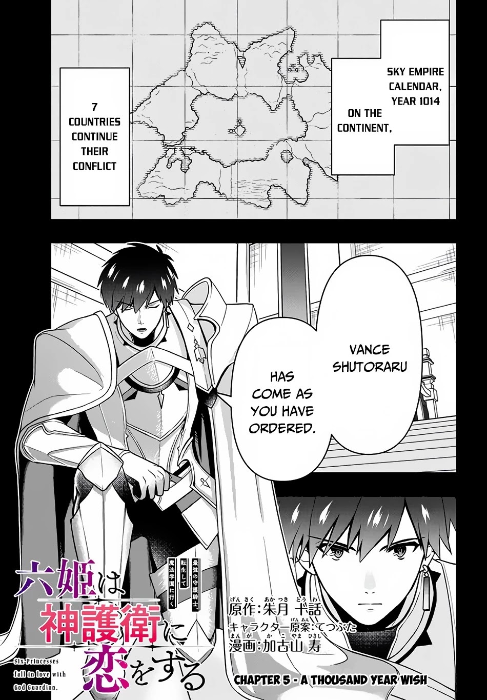 Rokuhime wa Kami Goe ni Koi ni Suru Chapter 5 page 2 - Chapter 5