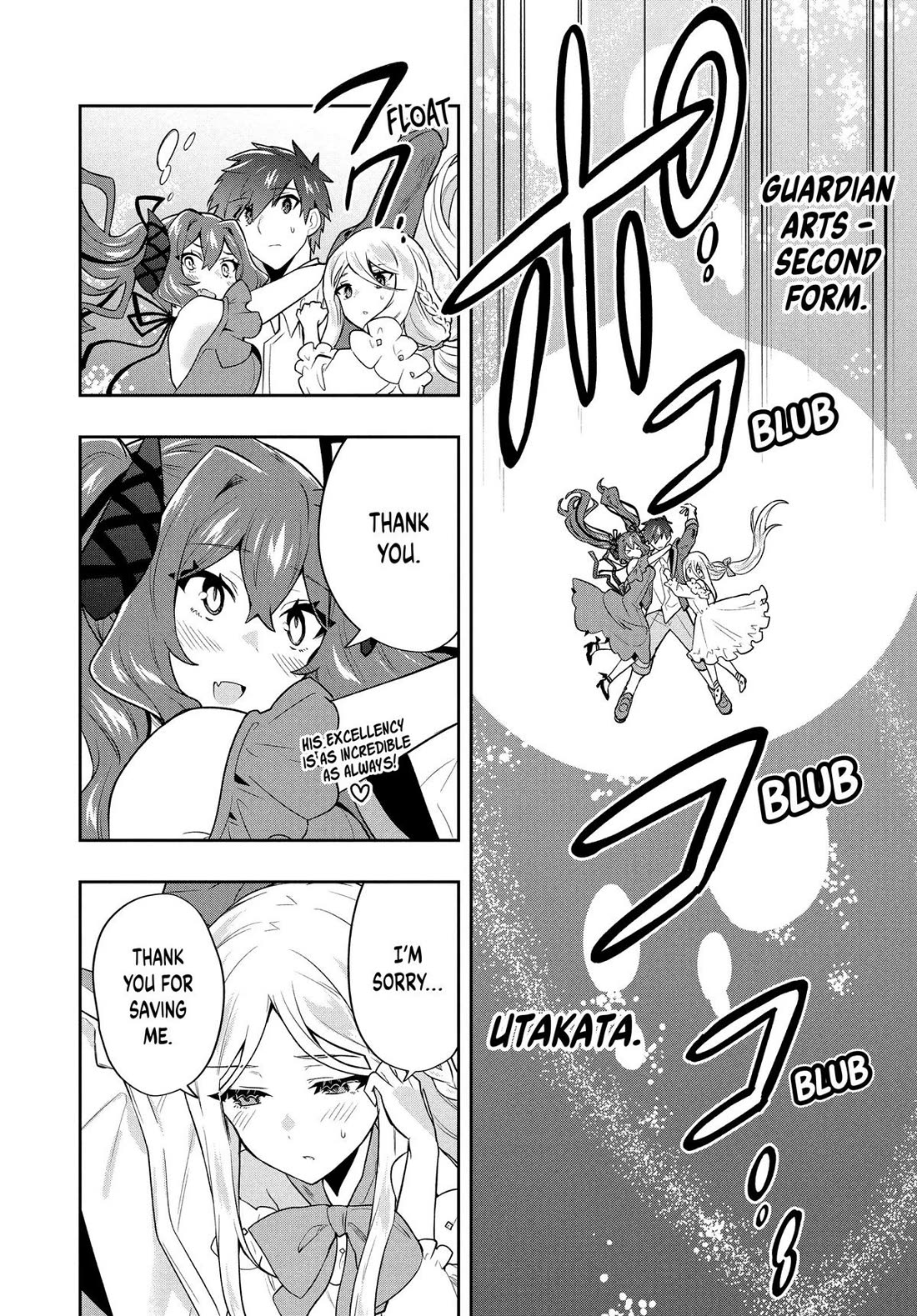Rokuhime wa Kami Goe ni Koi ni Suru Chapter 58 page 16 - Chapter 58