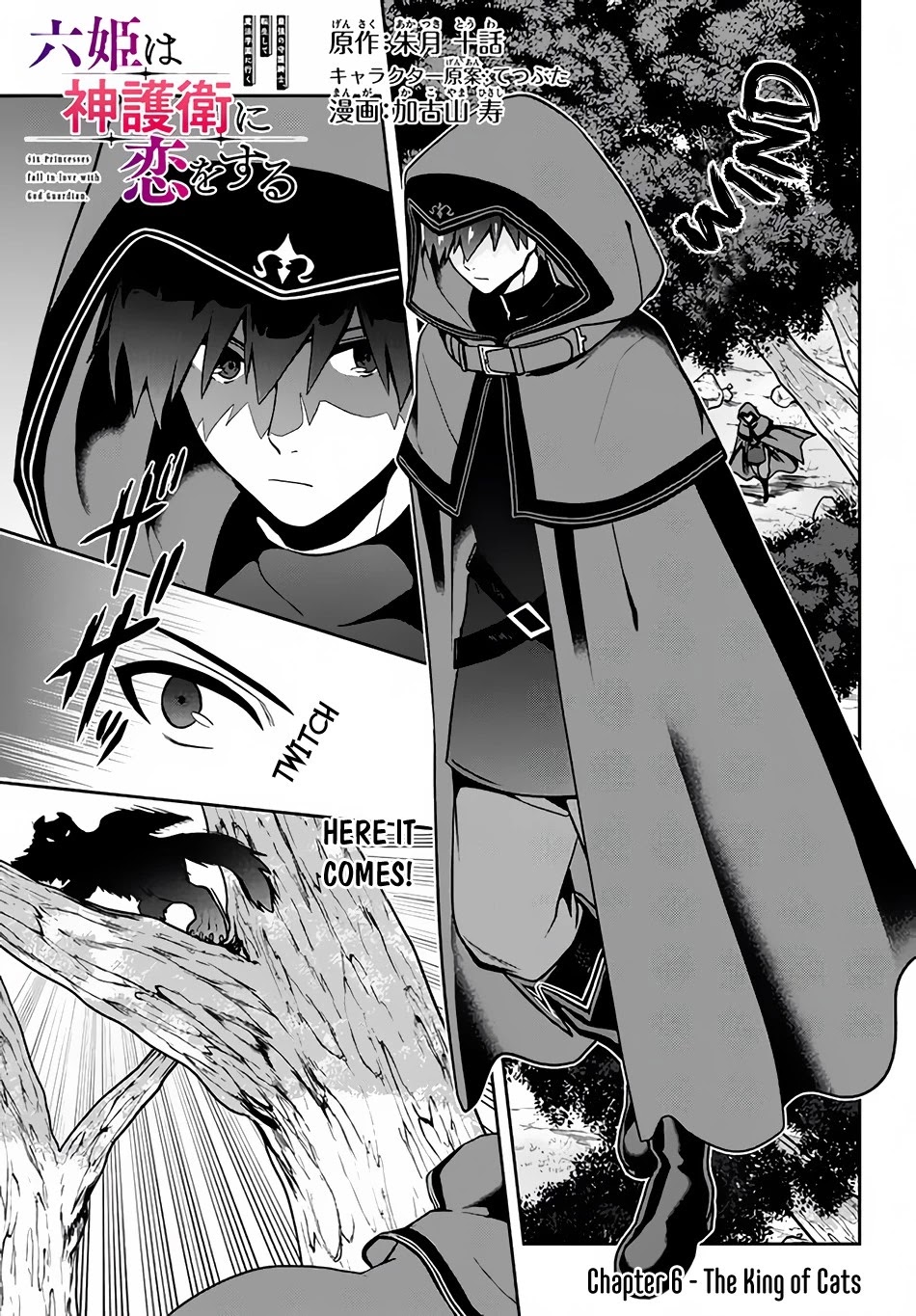 Rokuhime wa Kami Goe ni Koi ni Suru Chapter 6 page 2 - Chapter 6