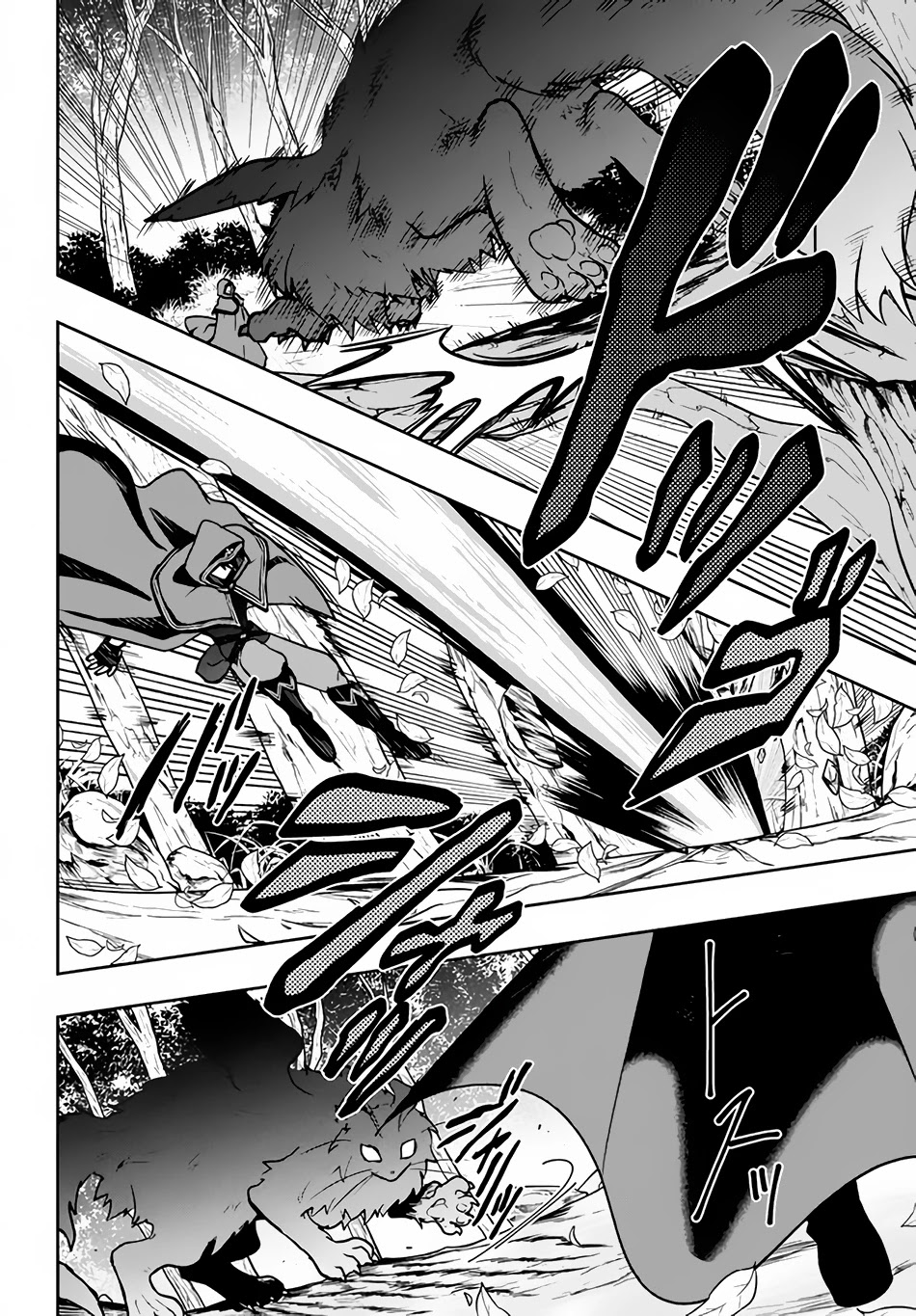 Rokuhime wa Kami Goe ni Koi ni Suru Chapter 6 page 3 - Chapter 6