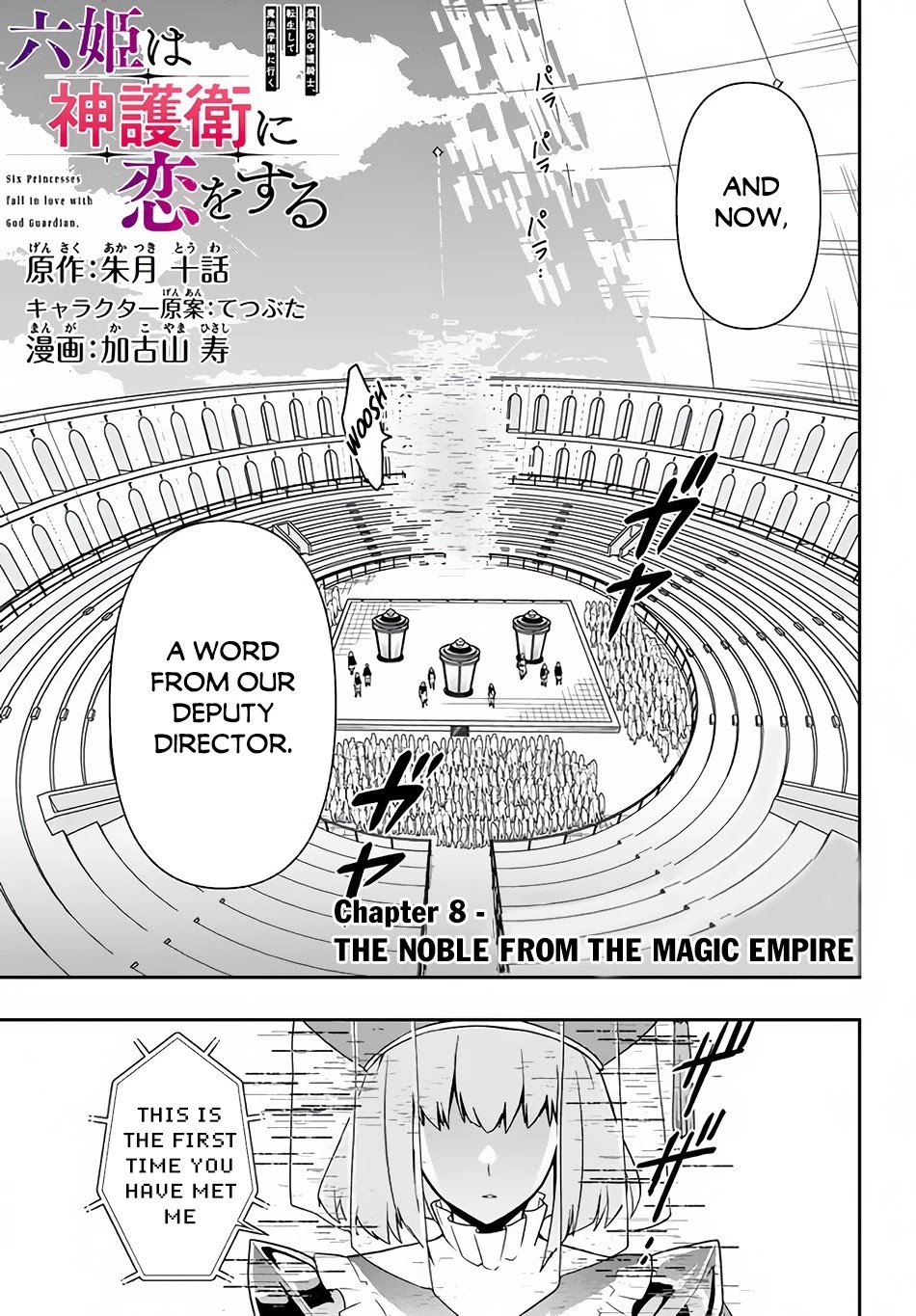 Rokuhime wa Kami Goe ni Koi ni Suru Chapter 8 page 2 - Chapter 8