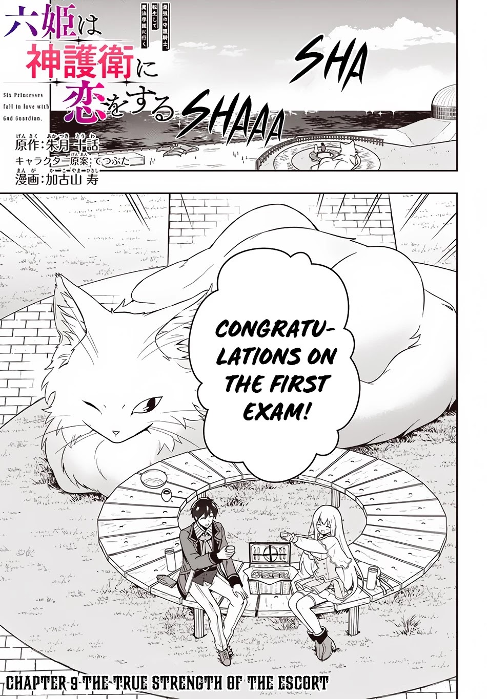 Rokuhime wa Kami Goe ni Koi ni Suru Chapter 9 page 2 - Chapter 9: The True Strength of the Escort