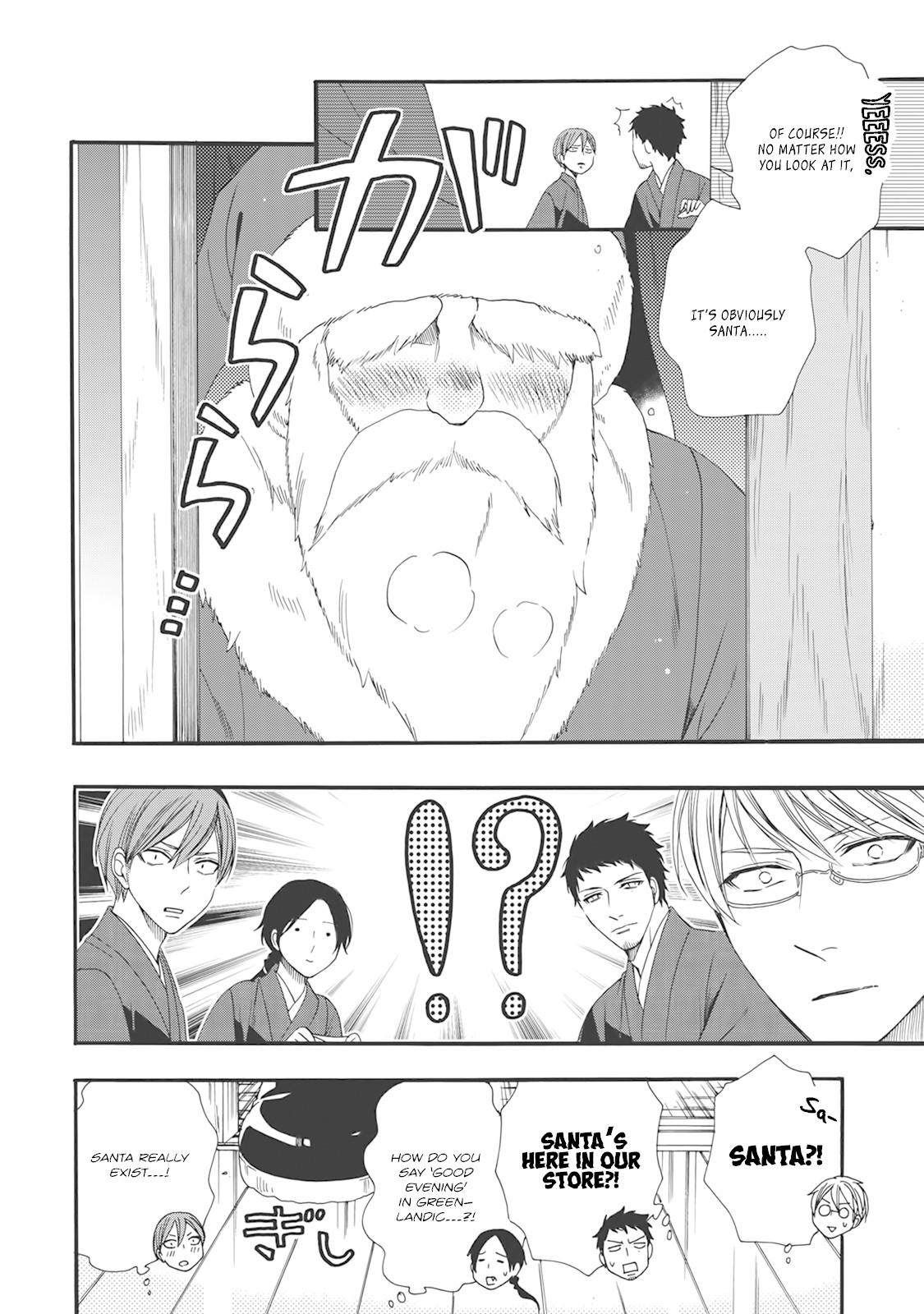 Rokuhoudou Yotsuiro-Biyori Chapter 4.5 page 15 - Chapter 4.5: Today's A Special Day!