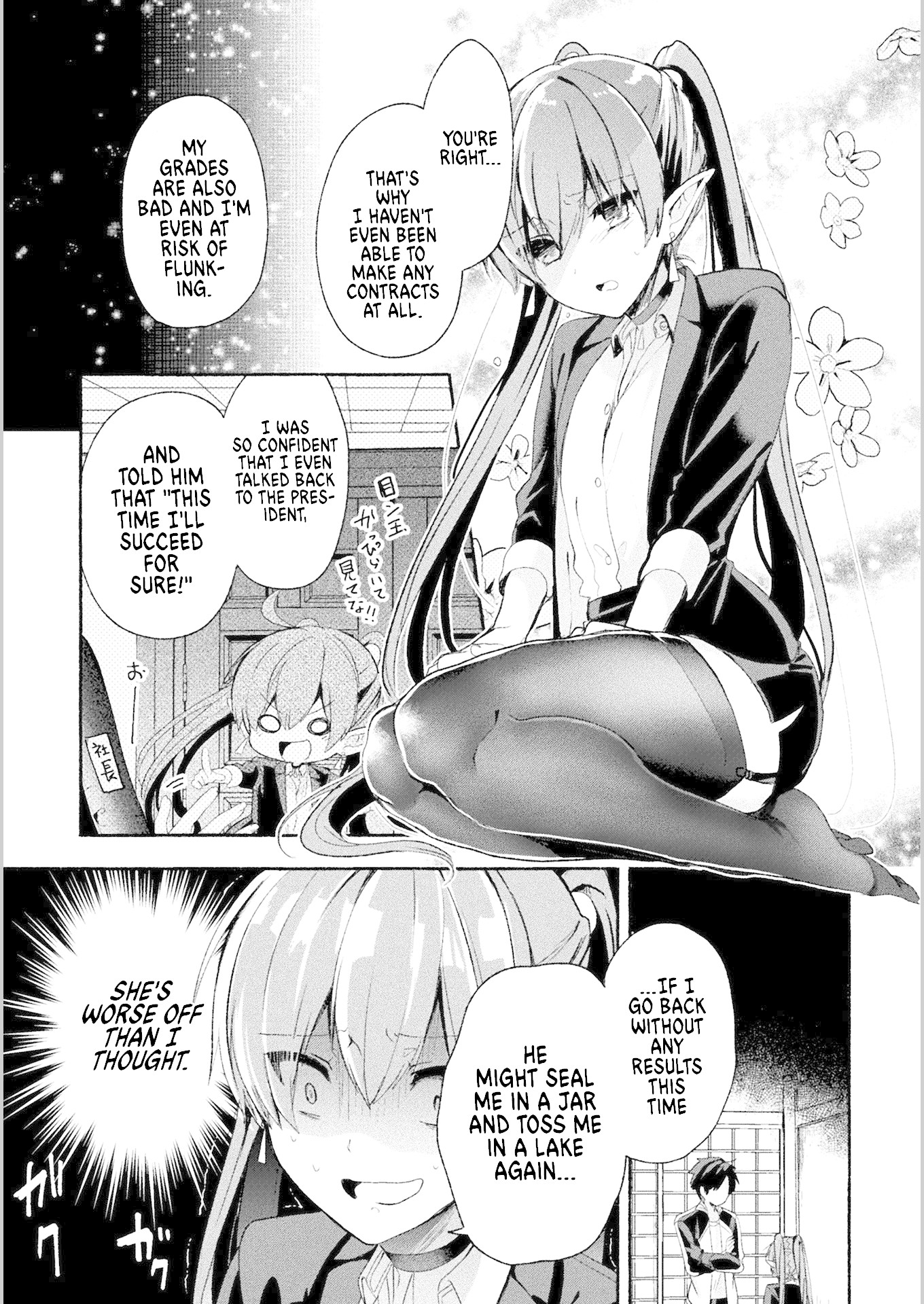 Rokujo Hitoma Chapter 1 page 21 - Chapter 1: A Loser's Wish Comes True