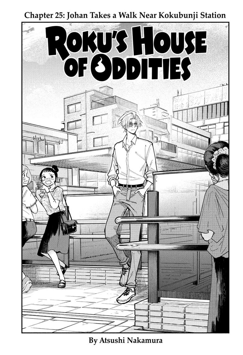 Roku’s House of Oddities Chapter 25 page 1 - Chapter 25: Johan Takes a Walk Near Kokubunji Station