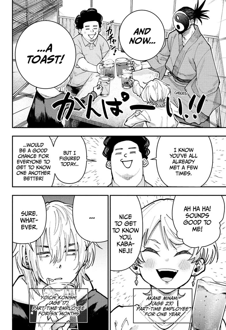 Roku’s House of Oddities Chapter 26 page 6 - Chapter 26: Our Senmachi Street Convenience Store!