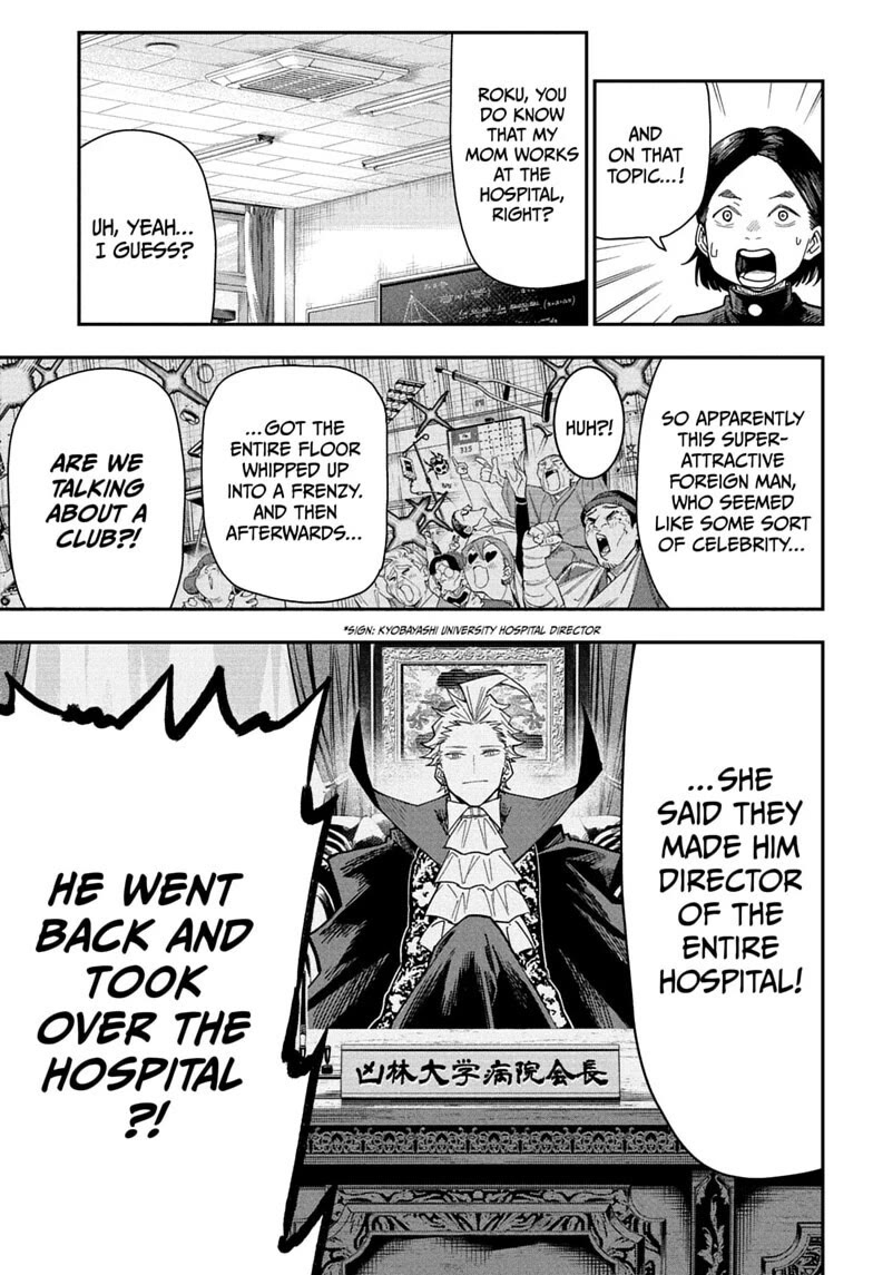 Roku’s House of Oddities Chapter 6 page 13 - Chapter 6: Kokubunji High School Super Science Club