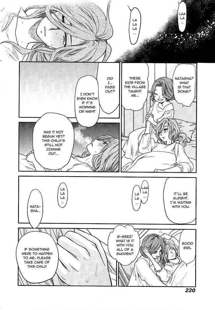Roman (KATSURA Yukimaru) Chapter 10 page 19 - Chapter 10: 11 Lettered Message