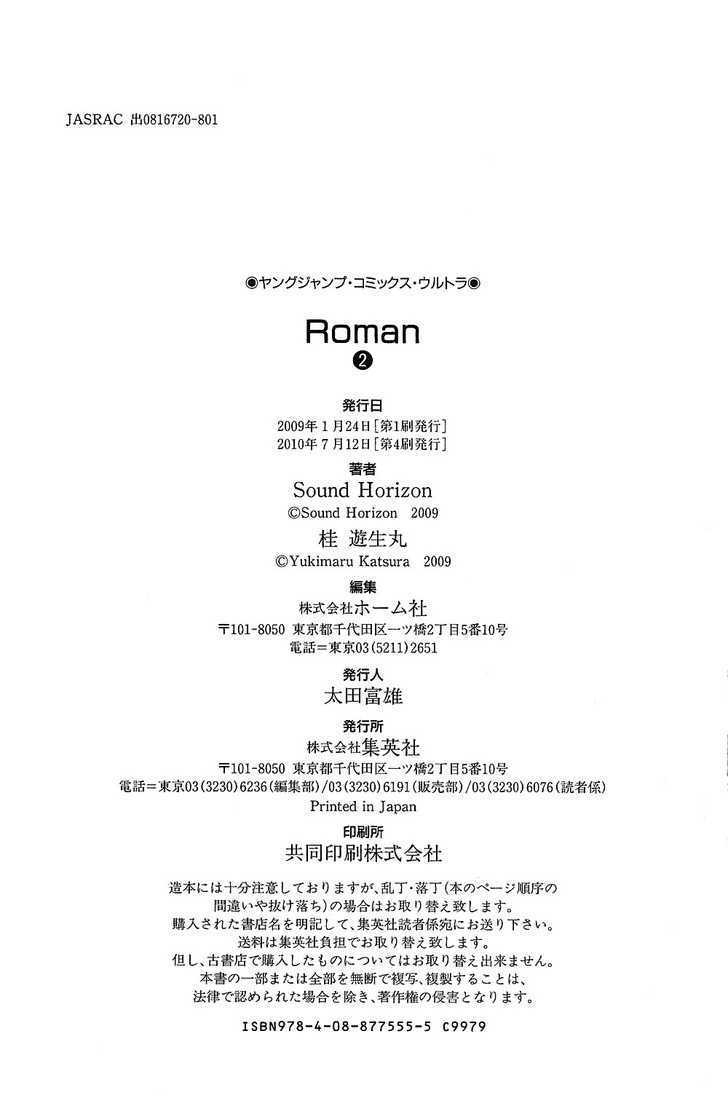 Roman (KATSURA Yukimaru) Chapter 10 page 39 - Chapter 10: 11 Lettered Message