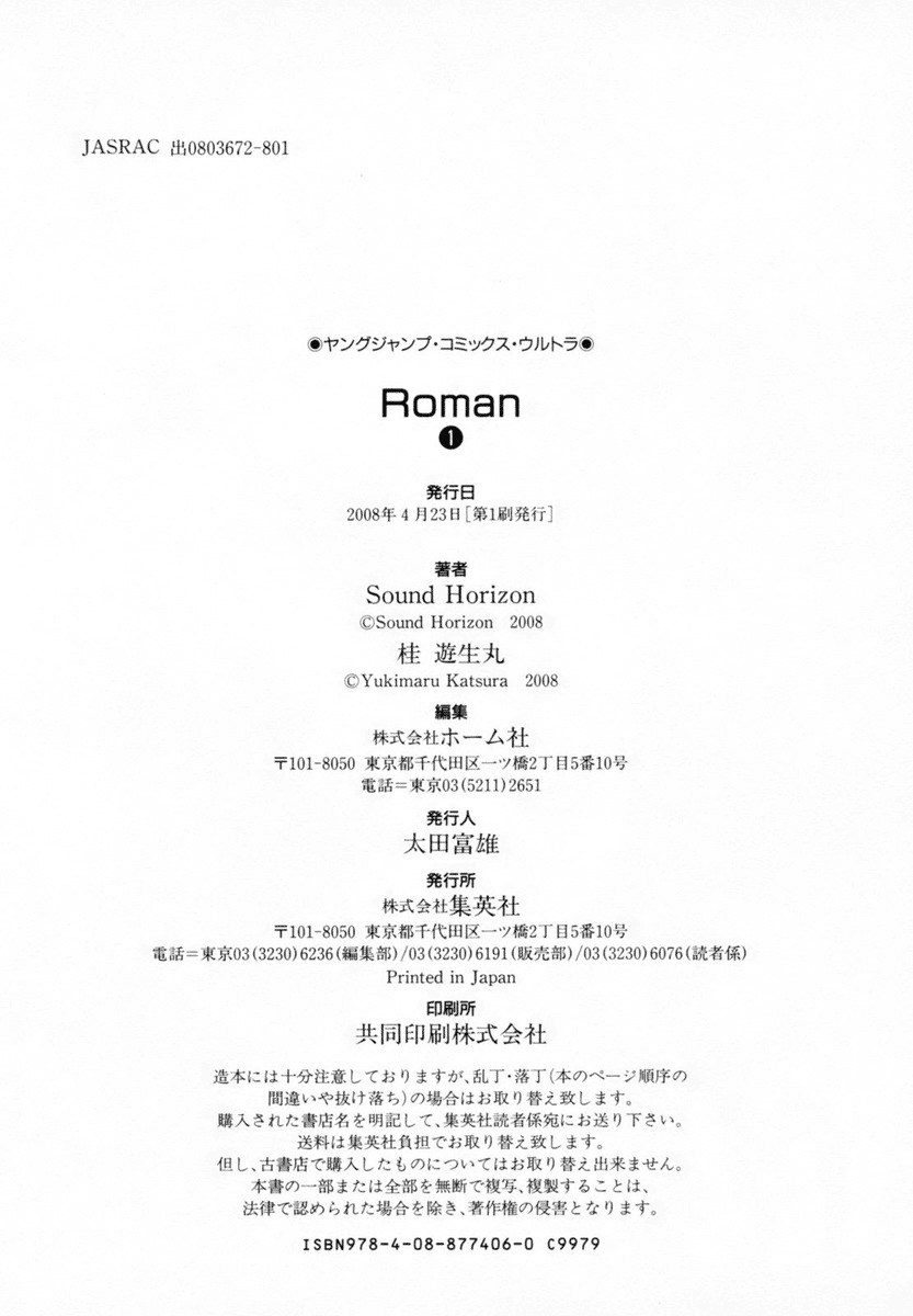 Roman (KATSURA Yukimaru) Chapter 5 page 67 - Chapter 5: An Invisible Arm