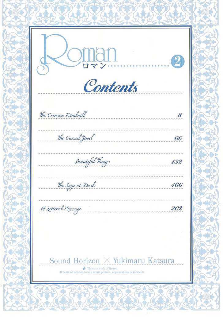 Roman (KATSURA Yukimaru) Chapter 6 page 1 - Chapter 6: The Crimson Windmill
