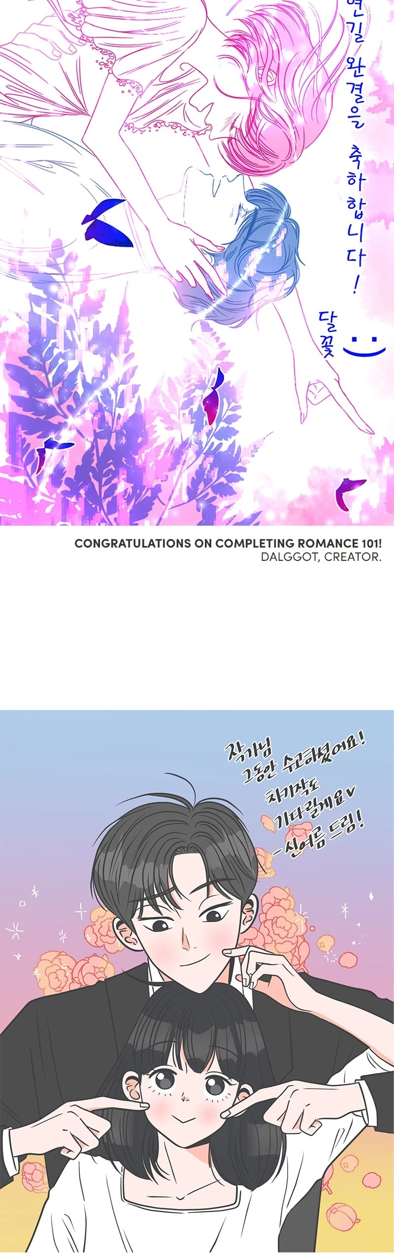 Romance 101 Chapter 159 page 55 - Chapter 159: Afterword [END]