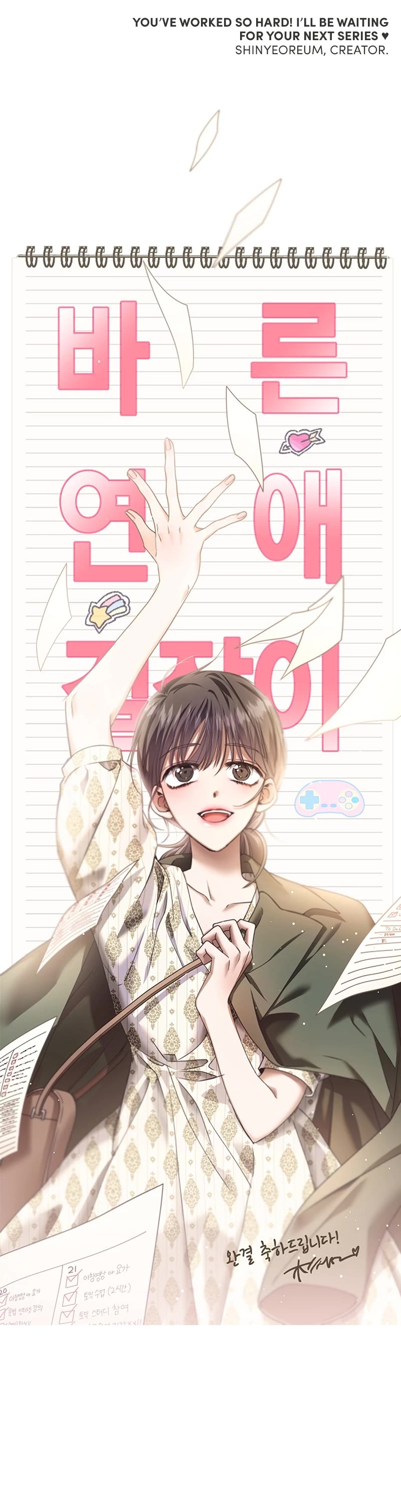 Romance 101 Chapter 159 page 56 - Chapter 159: Afterword [END]