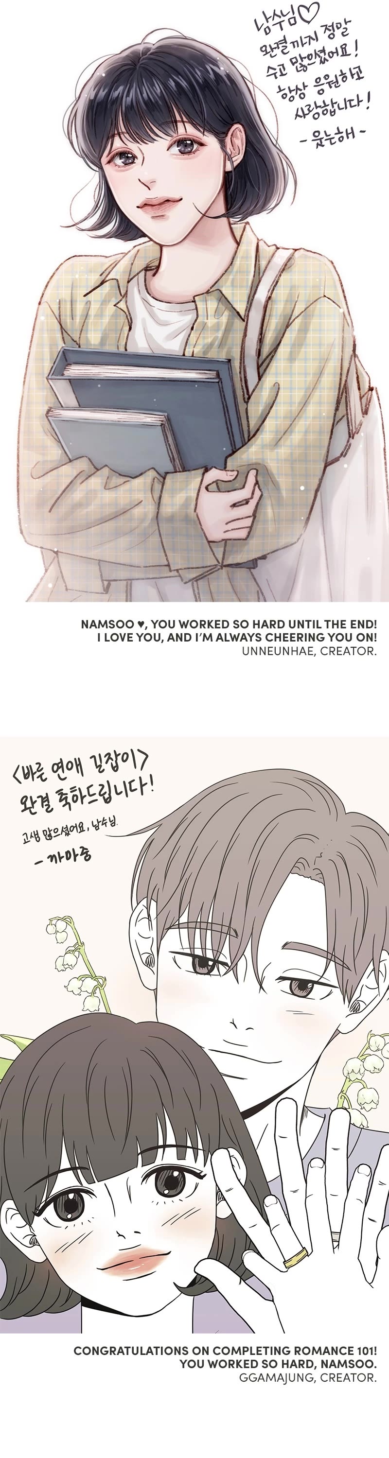 Romance 101 Chapter 159 page 57 - Chapter 159: Afterword [END]