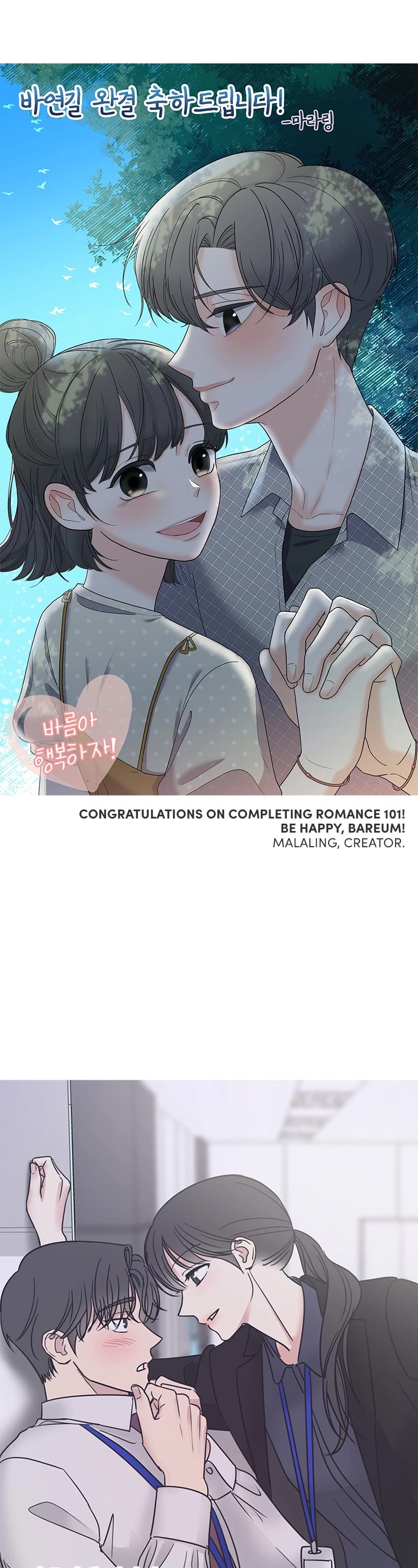 Romance 101 Chapter 159 page 58 - Chapter 159: Afterword [END]