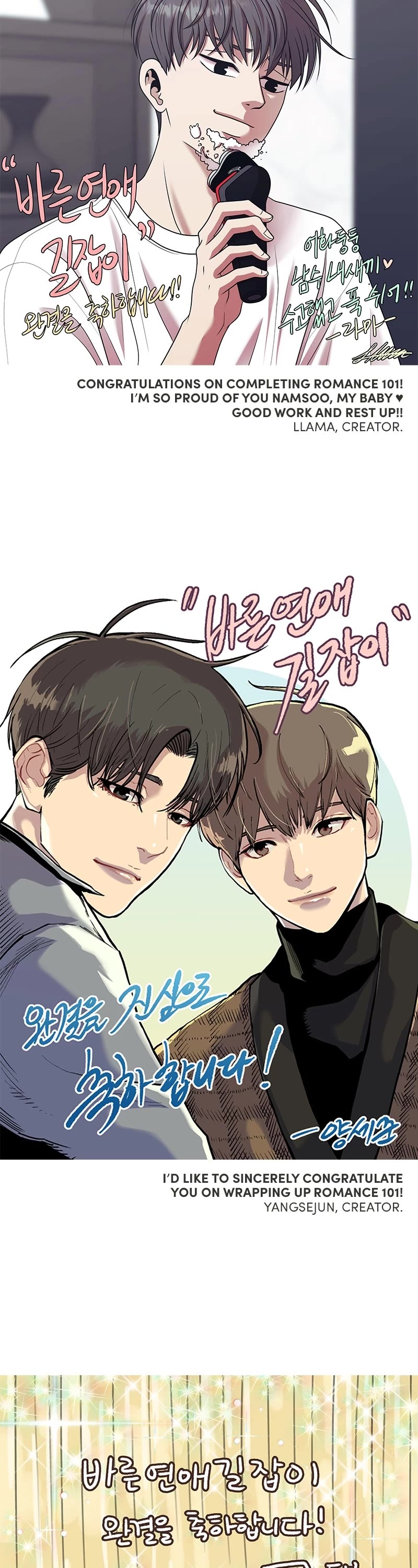 Romance 101 Chapter 159 page 61 - Chapter 159: Afterword [END]