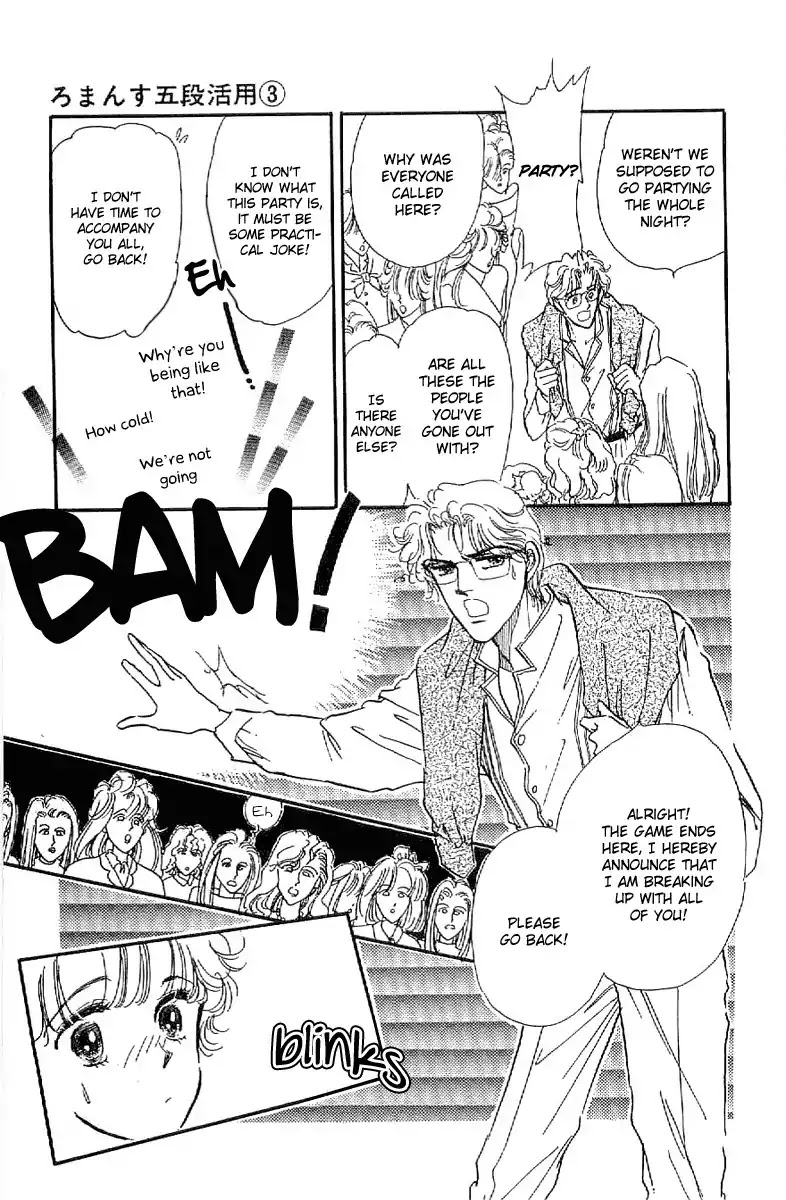 Romance Godan Katsuyou Chapter 17 page 16 - Chapter 17