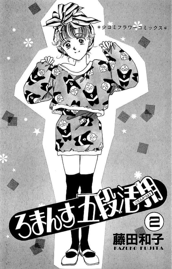 Romance Godan Katsuyou Chapter 7 page 4 - Chapter 7